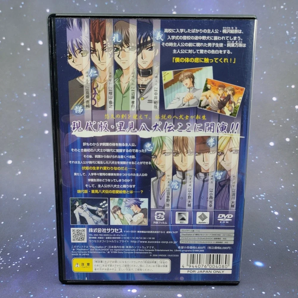 Tensei Hakkenshi Fuumaroku (Sony PlayStation 2) JAPANESE Video Game 1134
